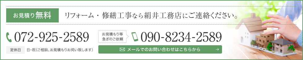 料金表は参考までの価格も含まれております。詳しい内容は電話かメールにてご連絡ください。